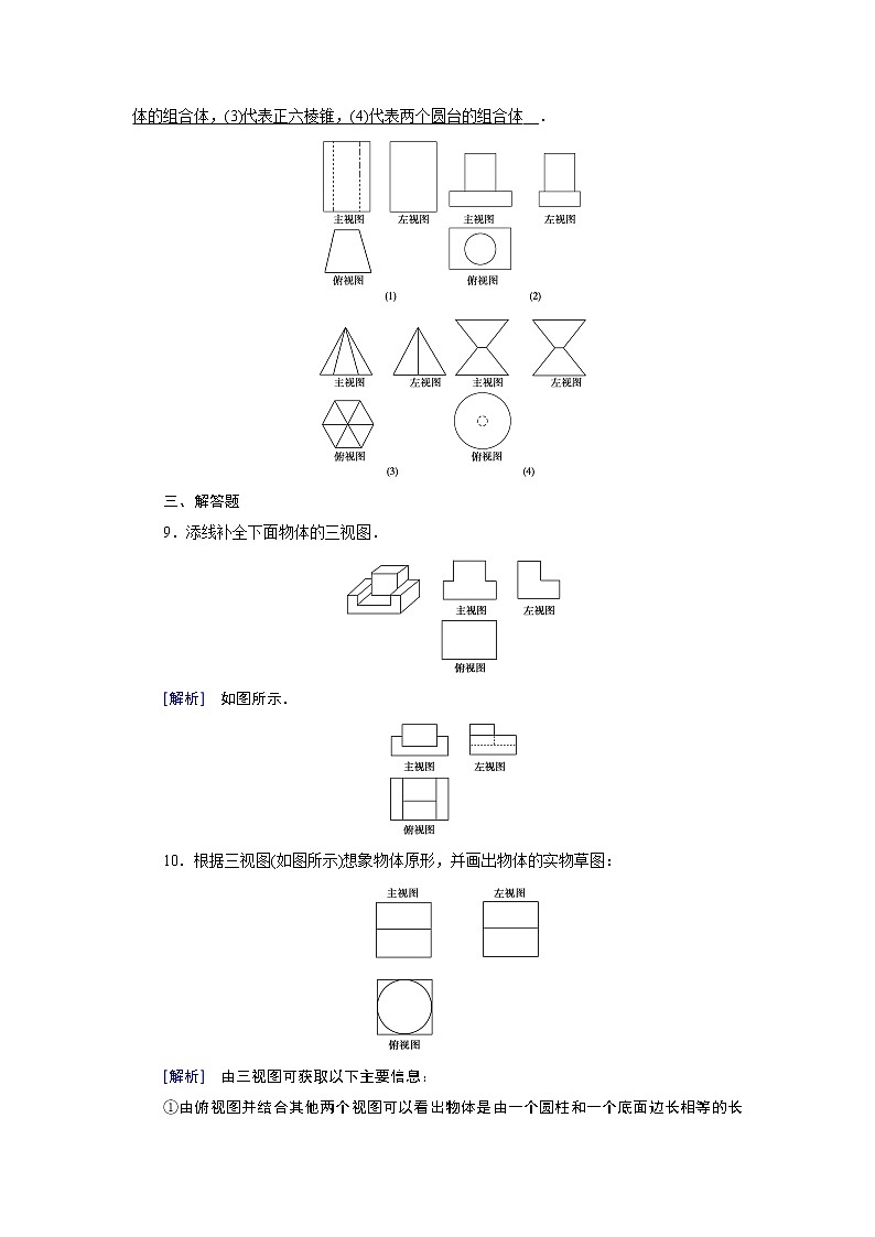 1.3第3页
