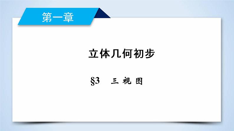 1.3第2页