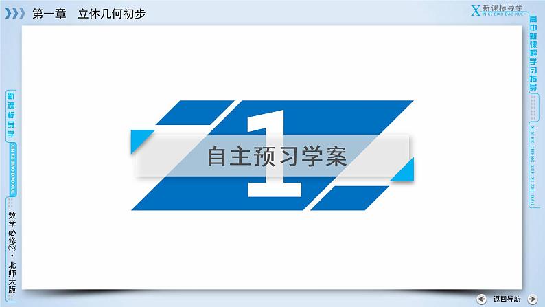 1.3第4页