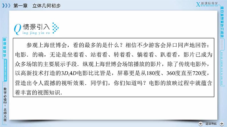 1.3第5页