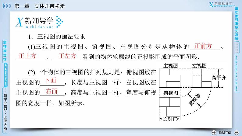 1.3第6页