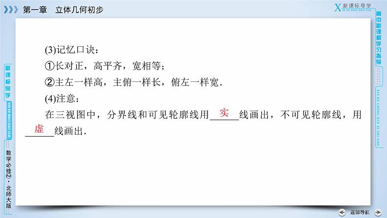 1.3第7页