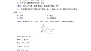 高中数学北师大版必修2第一章 立体几何初步综合与测试同步训练题