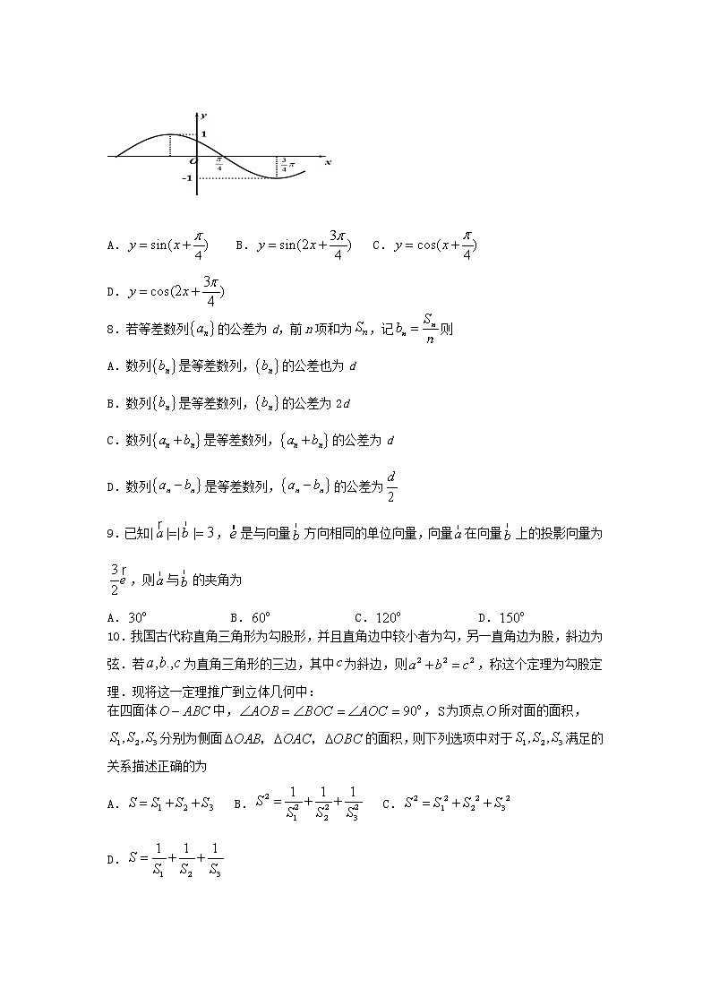 安徽省淮北市树人高级中学2020-2021学年高二下学期期中考试数学(理)试卷(含答案与解析)第2页