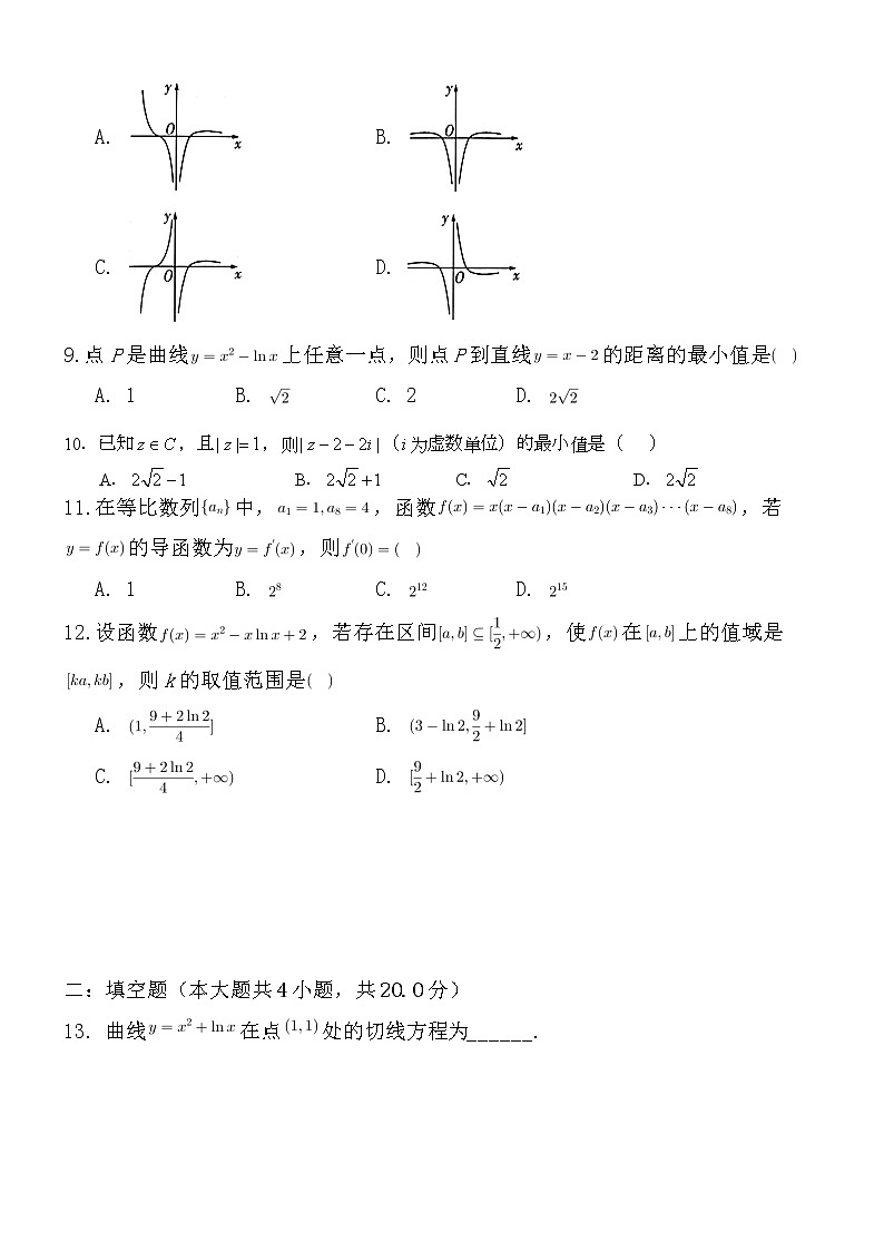 安徽省黄山市屯溪第一中学2020-2021学年高二下学期期中考试数学(理)试卷(含答案与解析)第2页