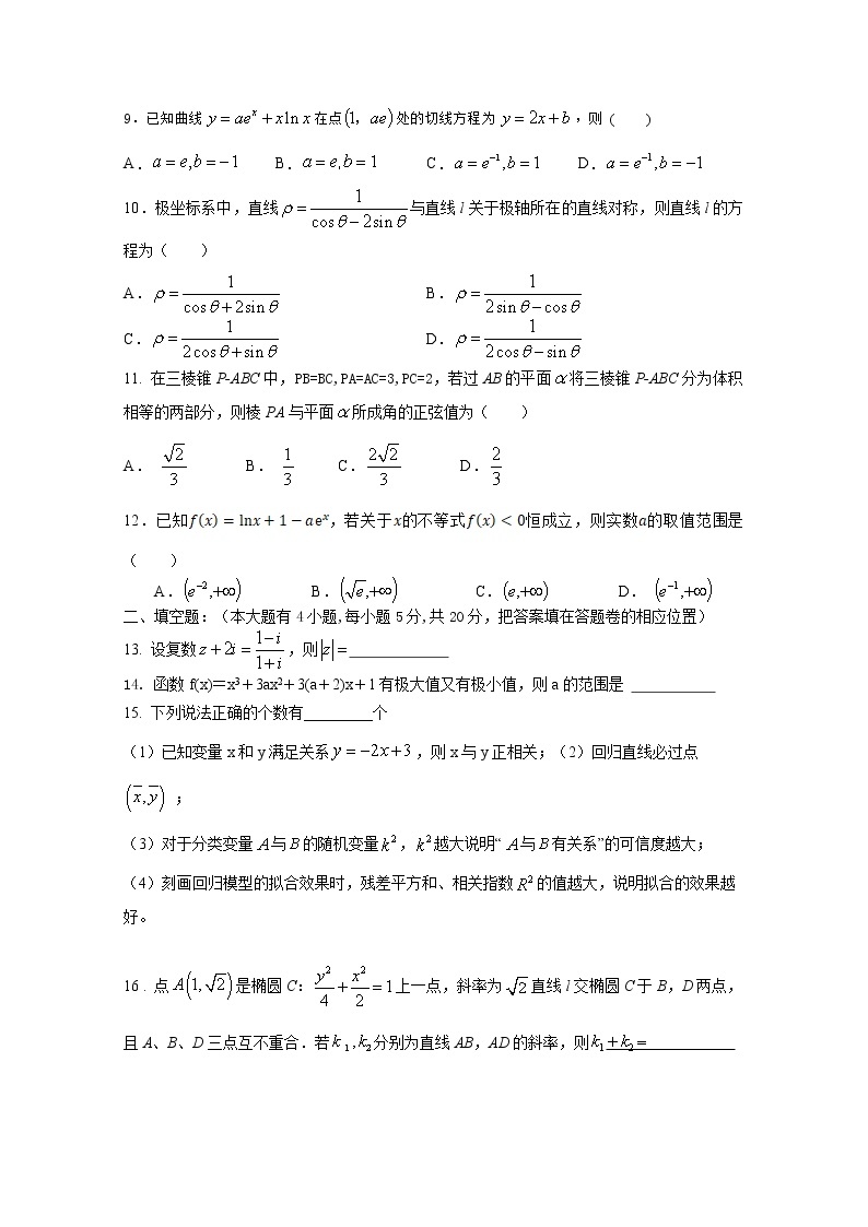 青海省湟川中学2019-2020学年高二第二学期期中考试数学（文）试卷（含答案）03