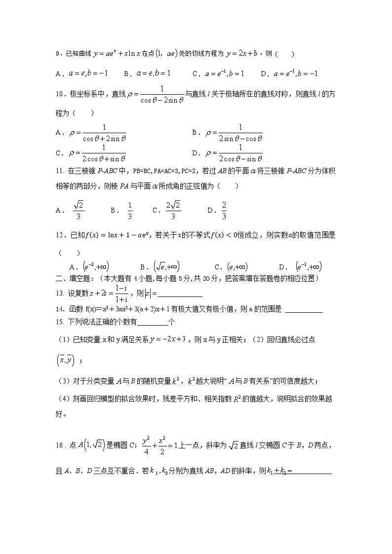 青海省湟川中学2019-2020学年高二第二学期期中考试数学(文)试卷(含答案)03