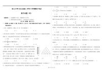 黑龙江省大庆市铁人中学2020-2021学年高二下学期期中考试数学（理）试题（PDF版含答案）