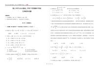黑龙江省大庆市铁人中学2020-2021学年高二下学期期中考试数学（文）试题（PDF版含答案）