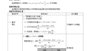高中数学人教版新课标A选修2-21.2导数的计算教学设计