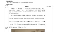 人教版新课标A1.3导数在研究函数中的应用教案及反思
