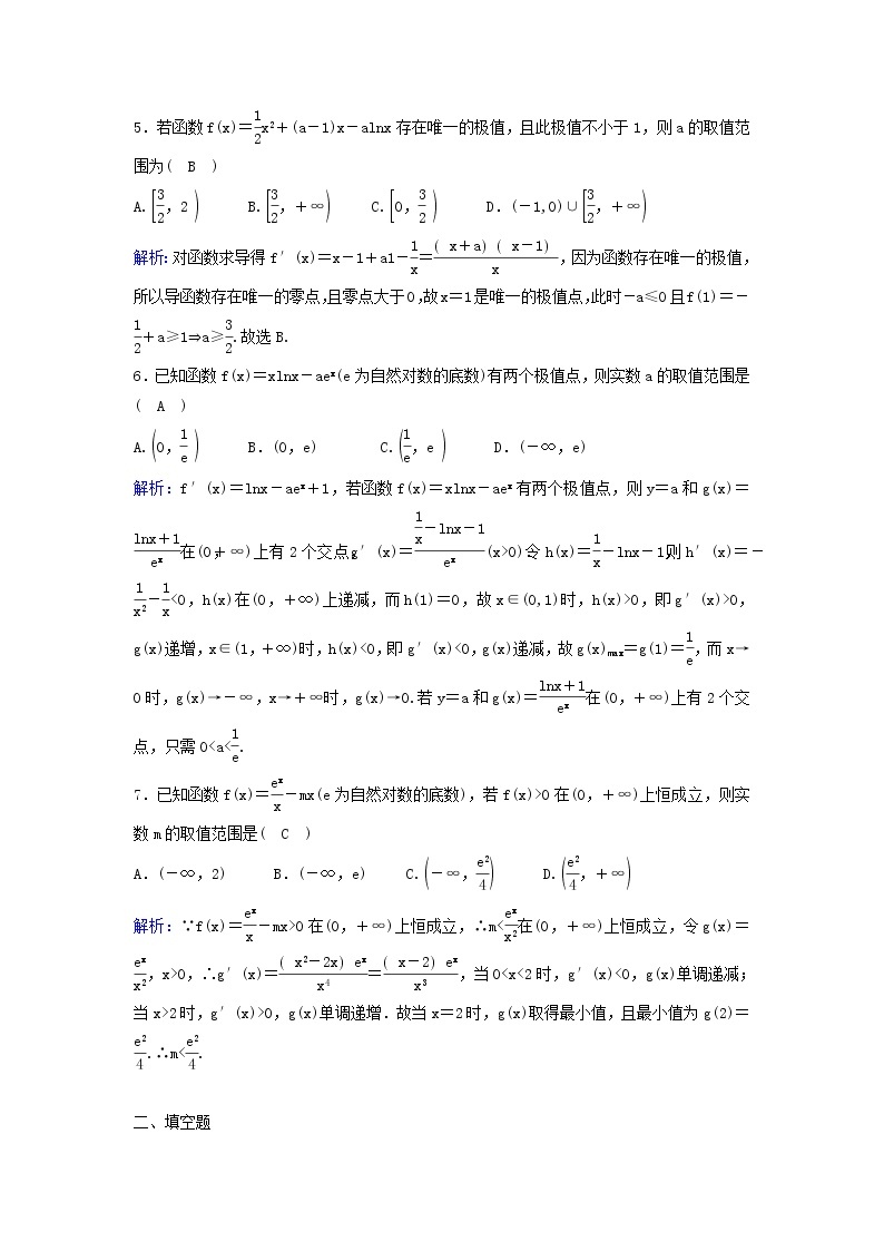 2022年高考数学(理数)一轮复习课时作业15《导数与函数的极值、最值》（教师版） 练习02