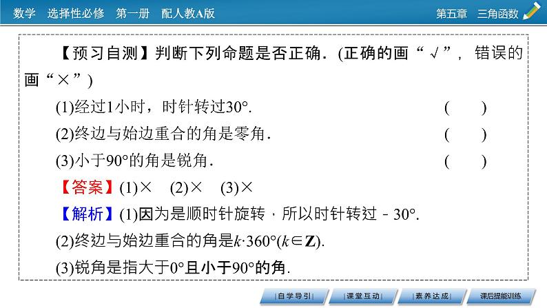 5.1.1第6页