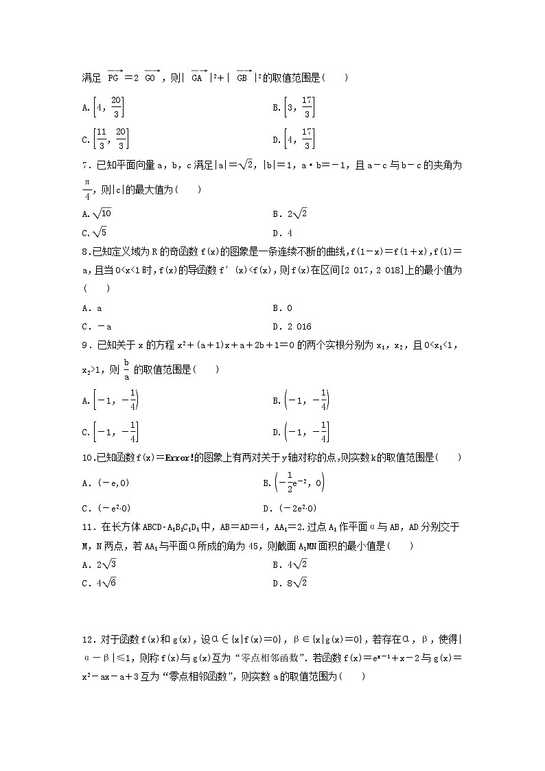 2022年高考二轮复习数学(文)专题检测15《“选填”压轴小题命题的4大区域》(学生版)02