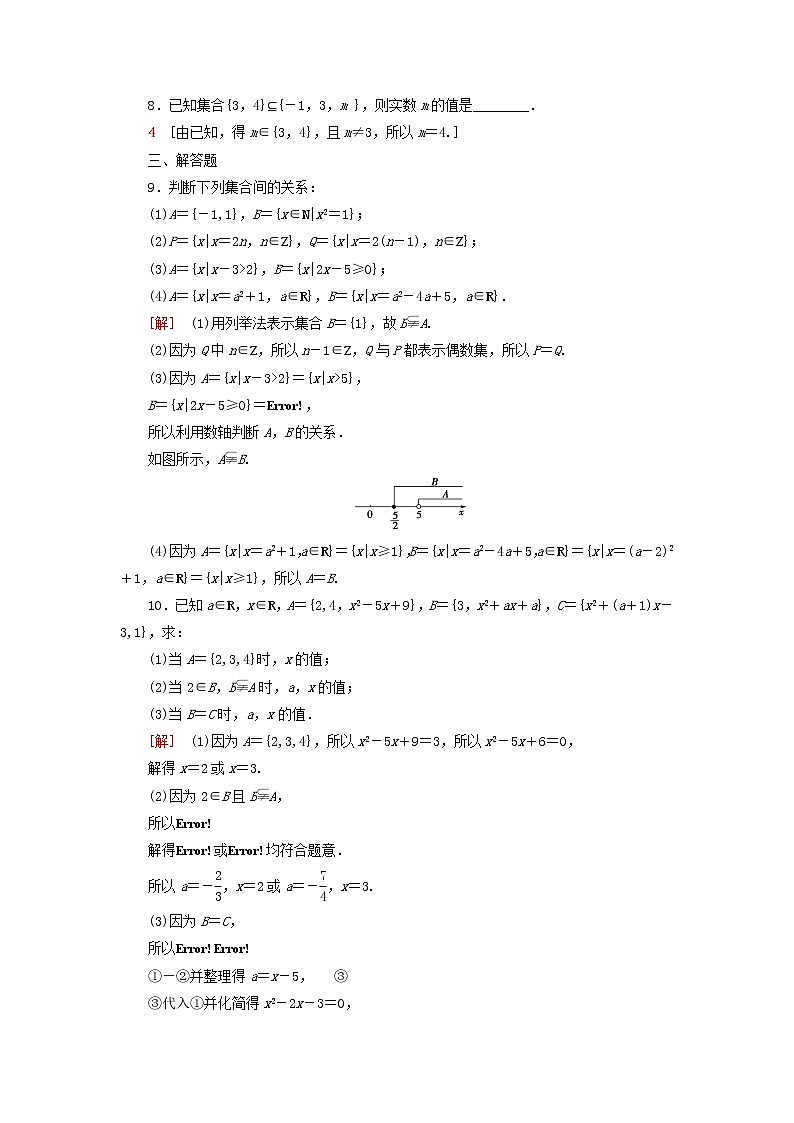 2021_2022学年新教材高中数学课后落实3集合的基本关系含解析北师大版必修第一册练习题02