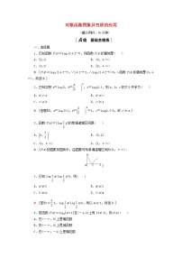 高中数学北师大版 (2019)必修 第一册4 指数函数、幂函数、对数函数增长的比较习题