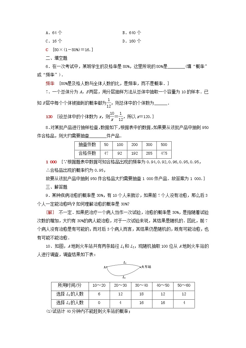 2021_2022学年新教材高中数学课后落实43频率与概率含解析北师大版必修第一册练习题02