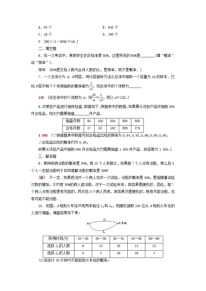 2021_2022学年新教材高中数学课后落实43频率与概率含解析北师大版必修第一册练习题02