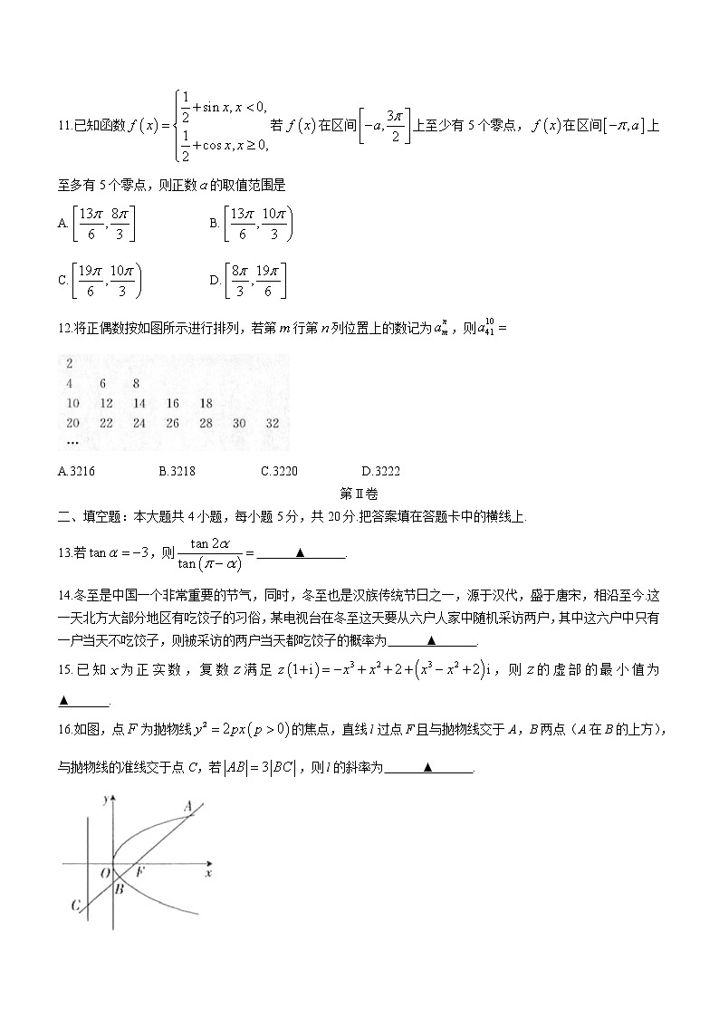 云南省南涧县第一中学2020-2021学年高二下学期期中考试数学(理)试题(含答案)03