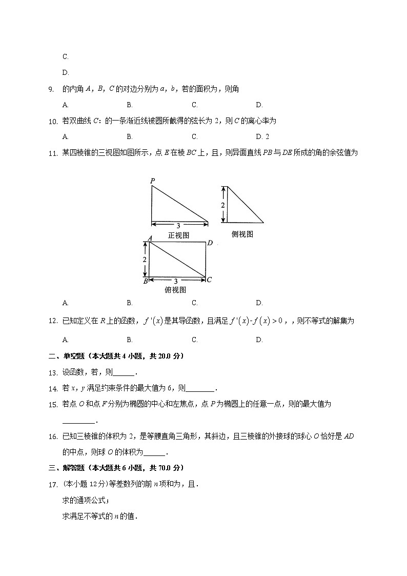 云南省丽江市第一中学2020-2021学年高二下学期期中考试数学(文)试题(含答案)第2页