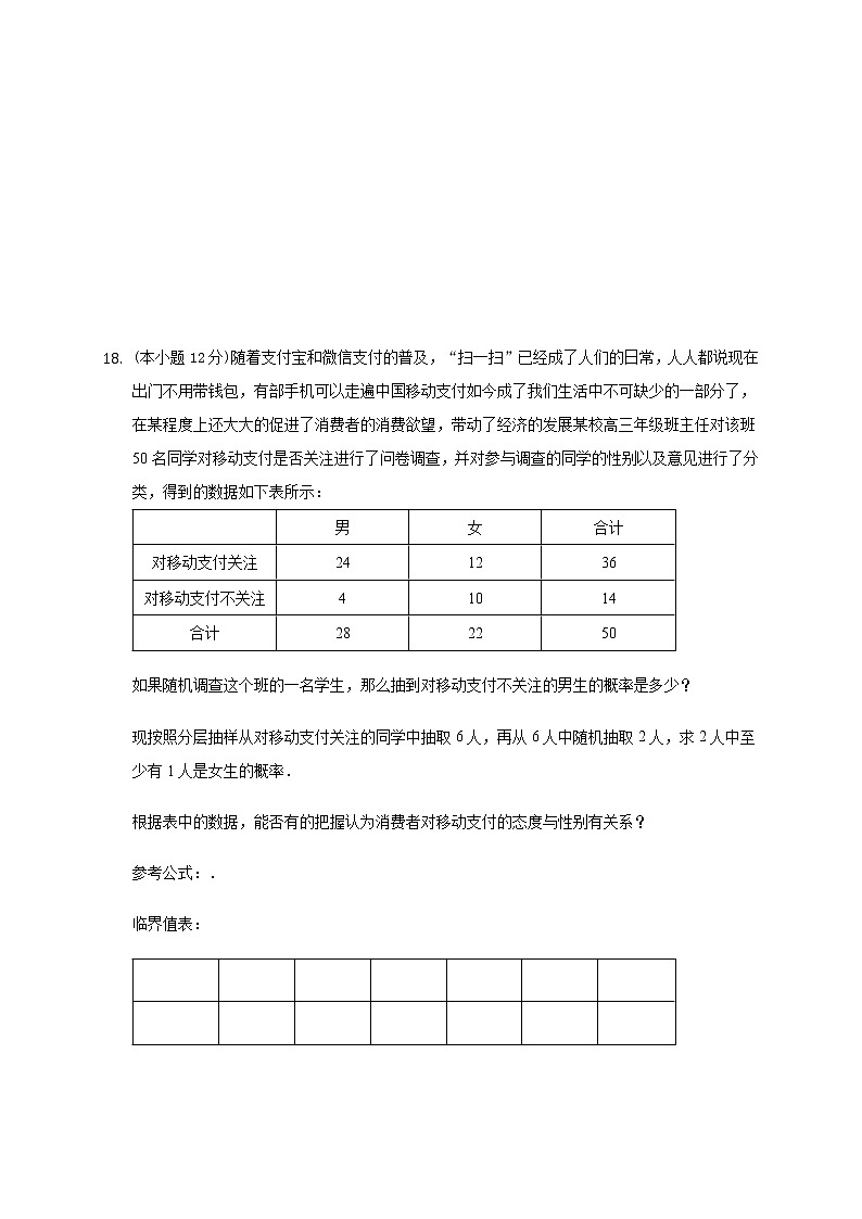 云南省丽江市第一中学2020-2021学年高二下学期期中考试数学(文)试题(含答案)第3页
