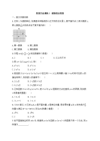 高考數(shù)學(xué)(文數(shù))二輪專題突破訓(xùn)練07《數(shù)形結(jié)合思想》 (學(xué)生版)