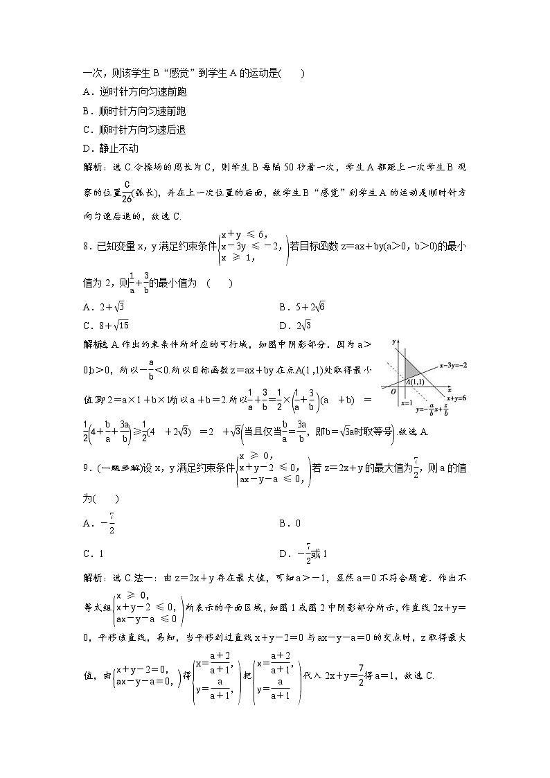 高考数学(理数)二轮复习专题强化训练03《不等式》 (教师版)03