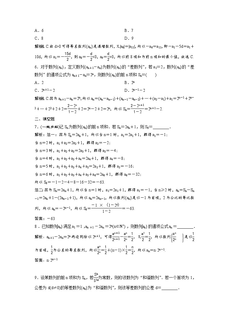 高考数学(理数)二轮复习专题强化训练11《等差数列与等比数列》 (教师版)第2页