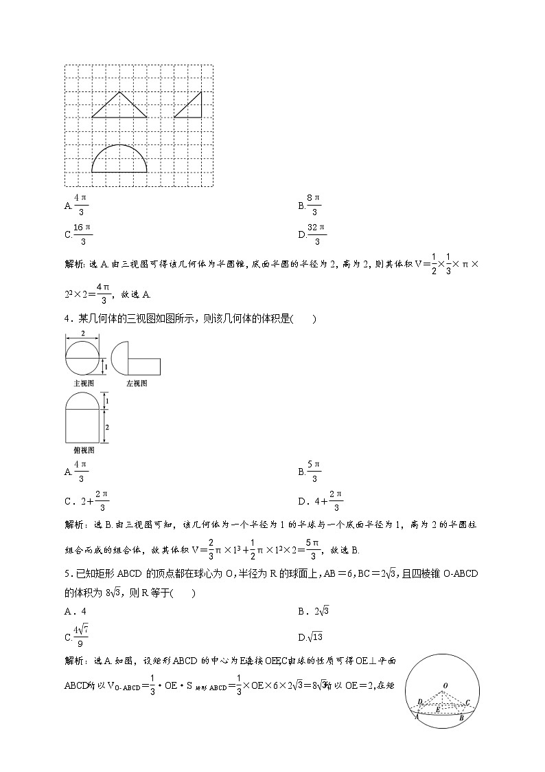 高考数学(理数)二轮复习专题强化训练13《空间几何体》 (教师版)02