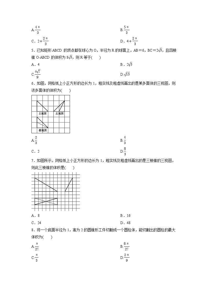 高考数学(理数)二轮复习专题强化训练13《空间几何体》 (学生版)第2页