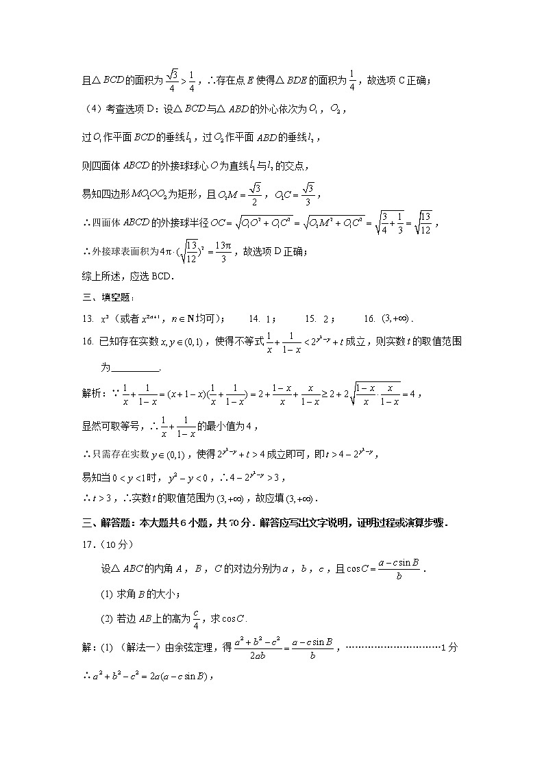 高三数学第一学期期末试卷答案第2页