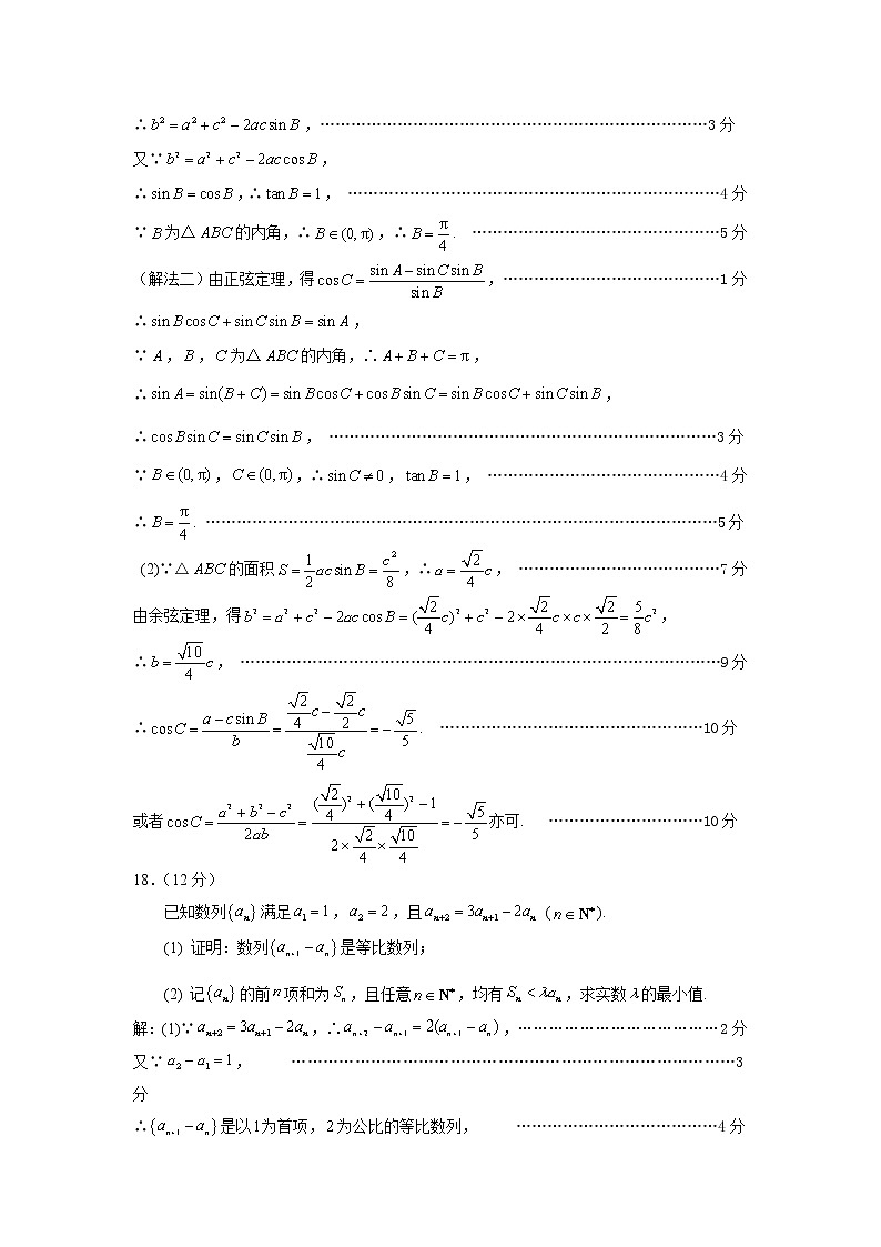 高三数学第一学期期末试卷答案第3页