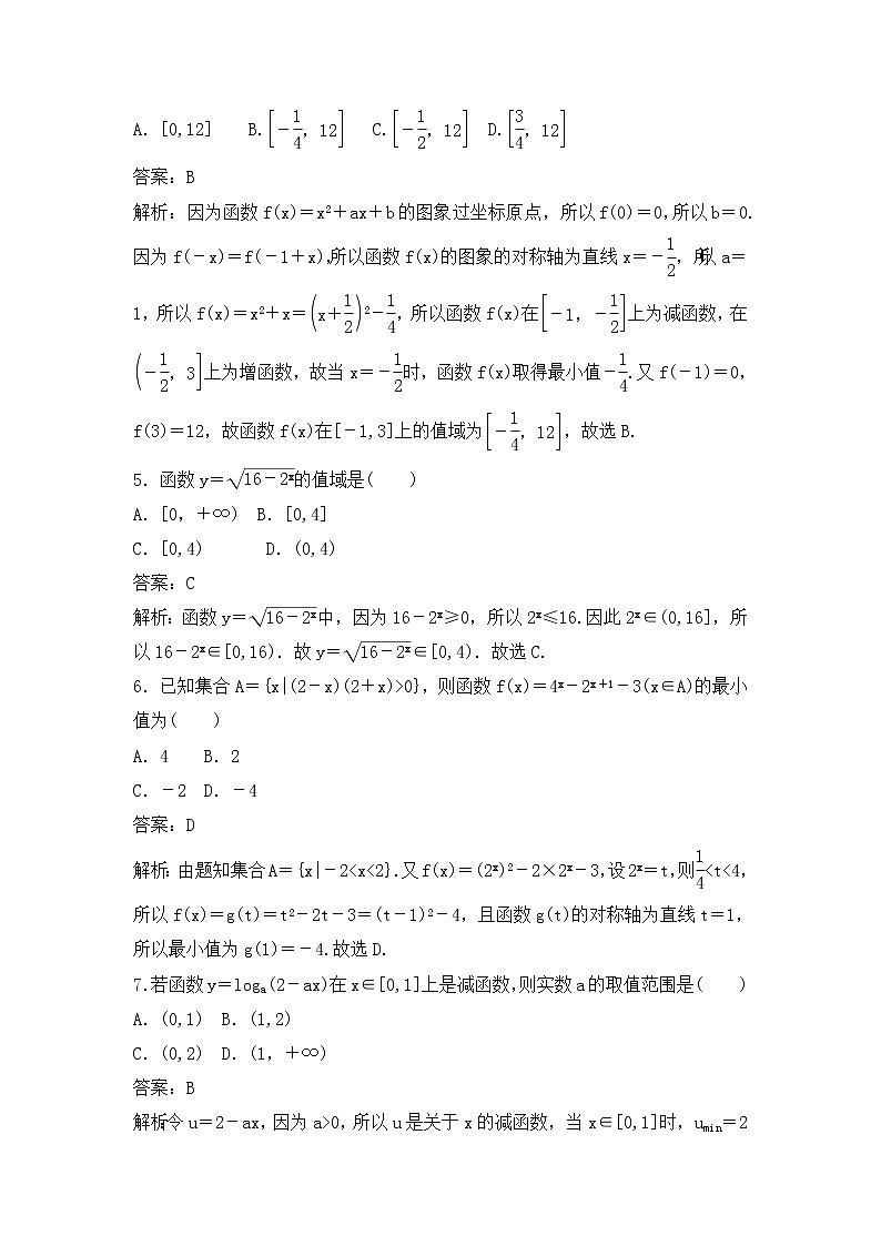 高考数学(理数)一轮复习刷题小卷练习05《基本初等函数》 (教师版)第2页