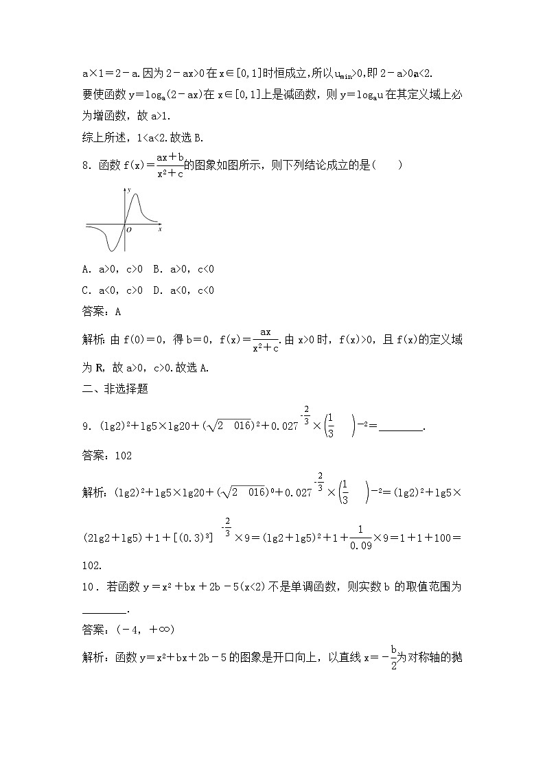 高考数学(理数)一轮复习刷题小卷练习05《基本初等函数》 (教师版)第3页