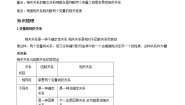 数学8.1 成对数据的相关关系学案设计
