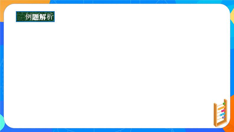 6.2.4(1)向量的数量积(一)课件PPT第8页