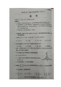 广东省梅州市2022届高三总复习2月一检数学试题含答案