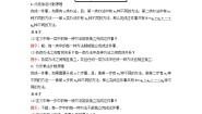 人教B版 (2019)选择性必修 第二册3.1.1 基本计数原理学案