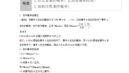 高中数学人教B版 (2019)选择性必修 第二册4.1.1 条件概率导学案