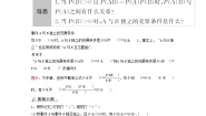 高中人教B版 (2019)4.1.1 条件概率学案
