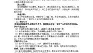 高中数学人教版新课标A必修33.2.1古典概型教学设计
