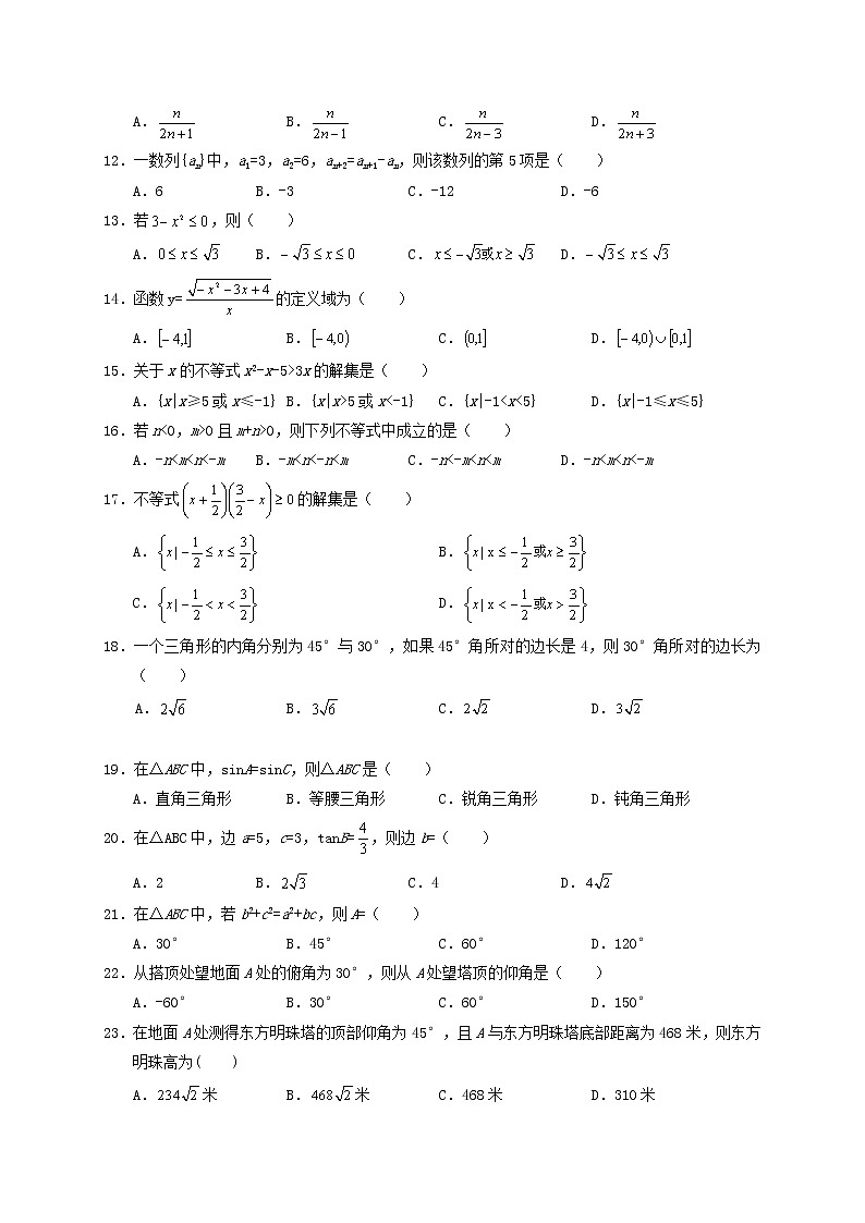 宁夏银川一中2020-2021学年高二数学上学期期末考试试题(GAC无答案)02