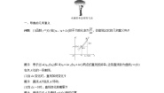 高中数学北师大版 (2019)选择性必修 第二册2.2 导数的几何意义导学案及答案
