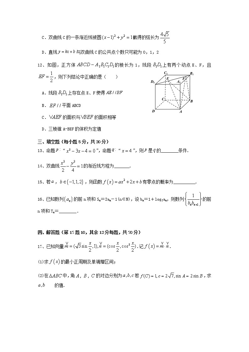 湖南省娄底市2020-2021学年高二数学上学期期中试题(含答案)03