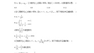 数学人教版新课标B2.1.1数列同步训练题