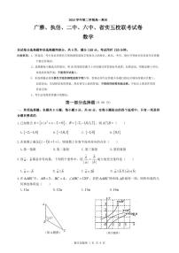 2020-2021學年廣東省廣雅、執(zhí)信、二中、六中、省實五校高一下學期期末聯(lián)考試題 數(shù)學  PDF版