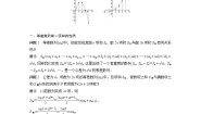 北师大版 (2019)选择性必修 第二册2.2 等差数列的前n项和第2课时学案设计