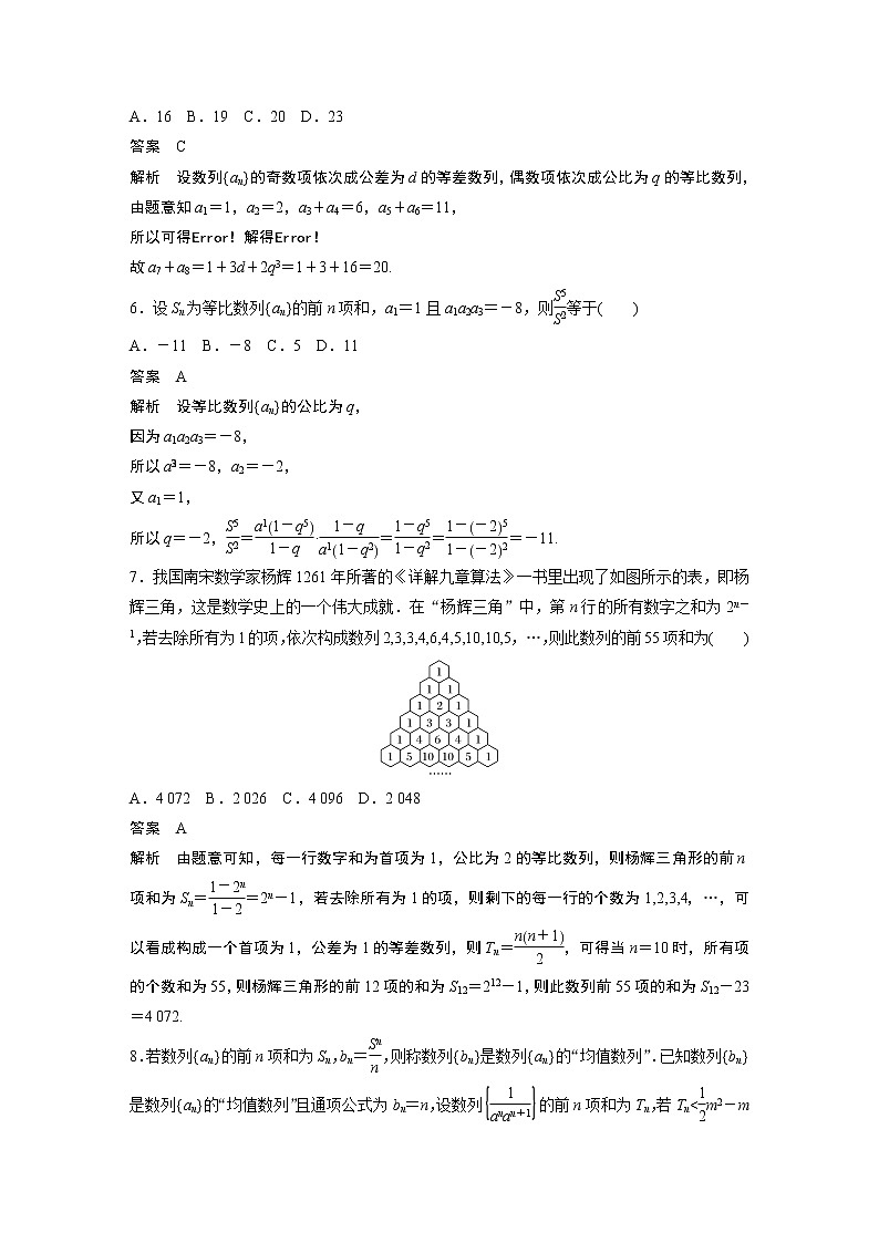 章末检测试卷(一)学案02