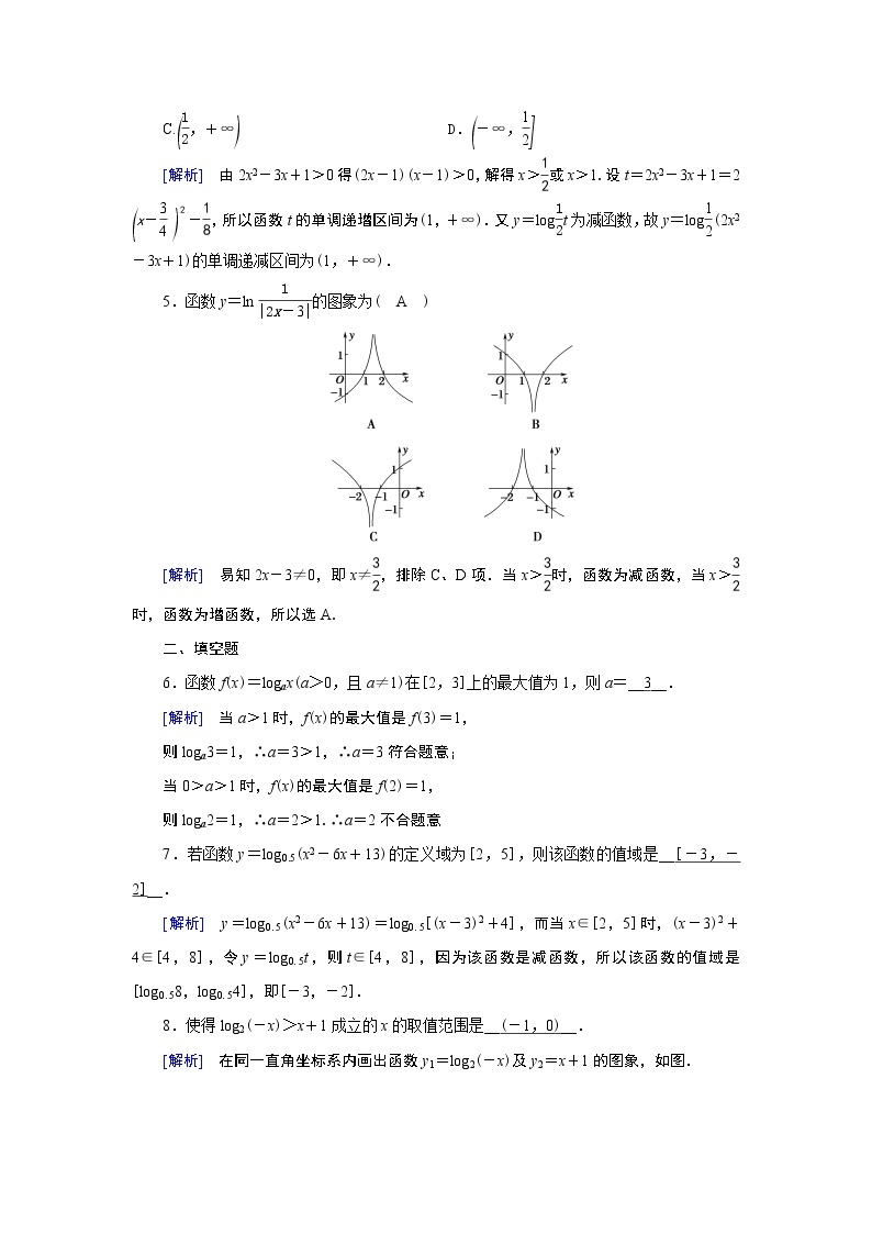 北师数学·必修第1册 4.3.3 对数函数y＝logax的图象和性质 PPT课件+练习02