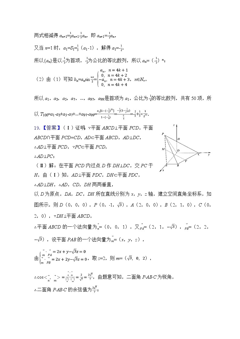 湖北省荆州中学2021-2022学年高三上学期期末考试数学含答案02